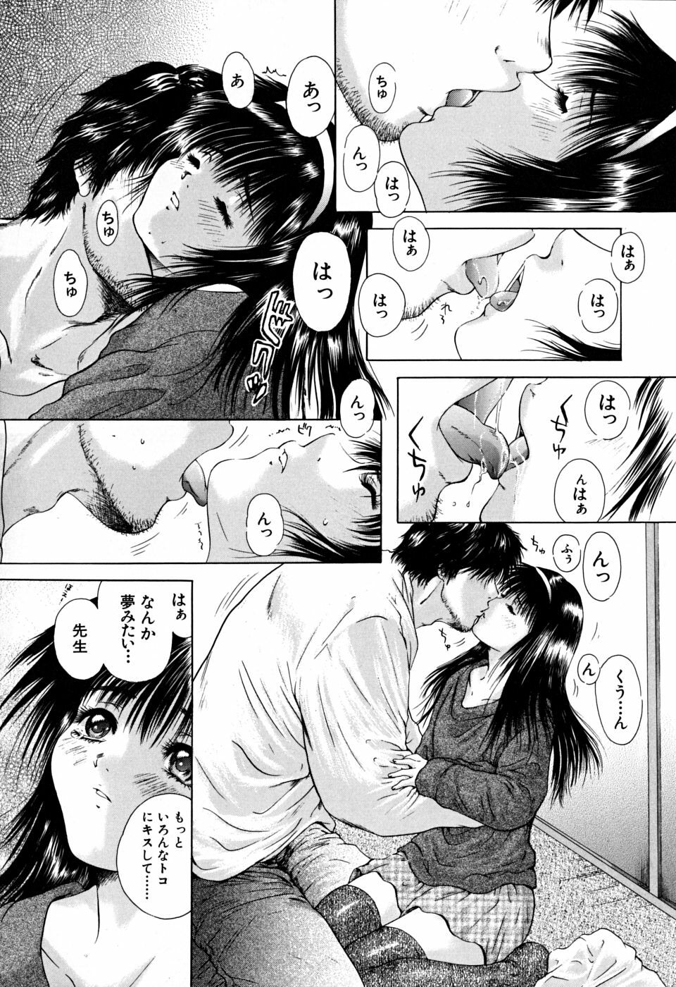 [Iori Yuzuru] Houkago - After School page 165 full