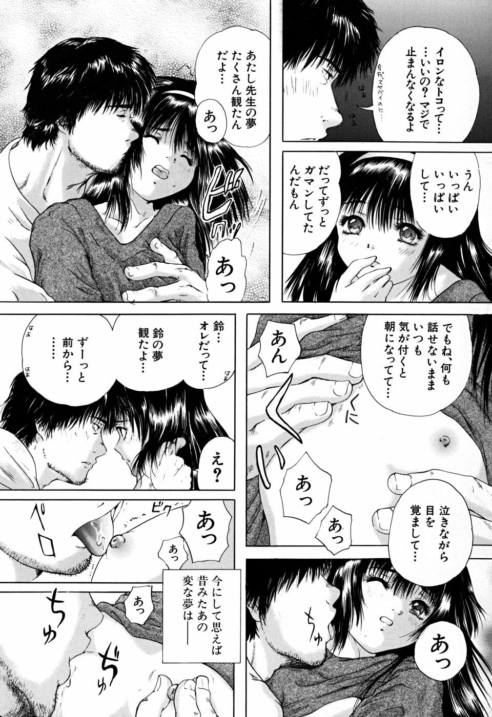 [Iori Yuzuru] Houkago - After School page 166 full