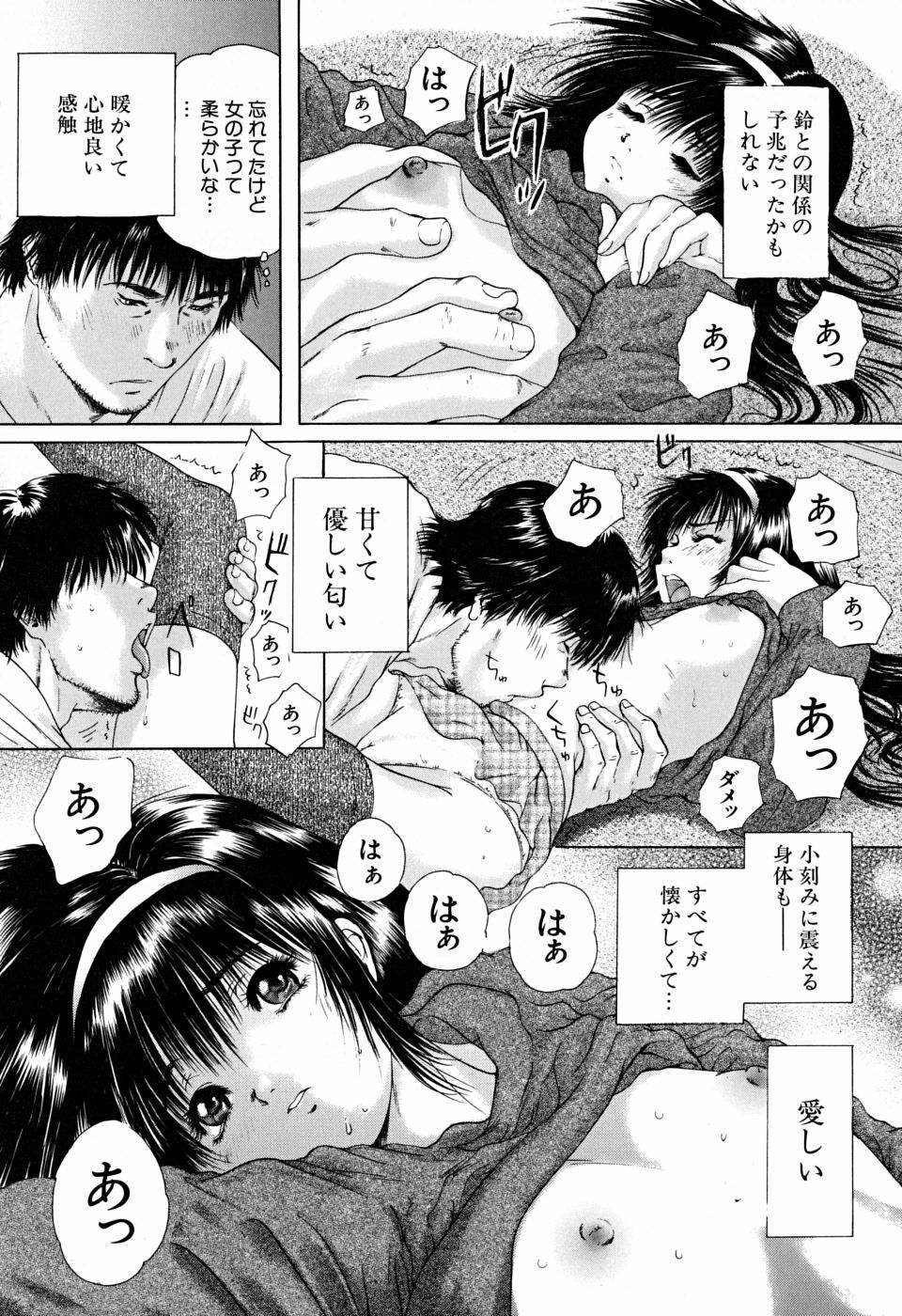 [Iori Yuzuru] Houkago - After School page 167 full