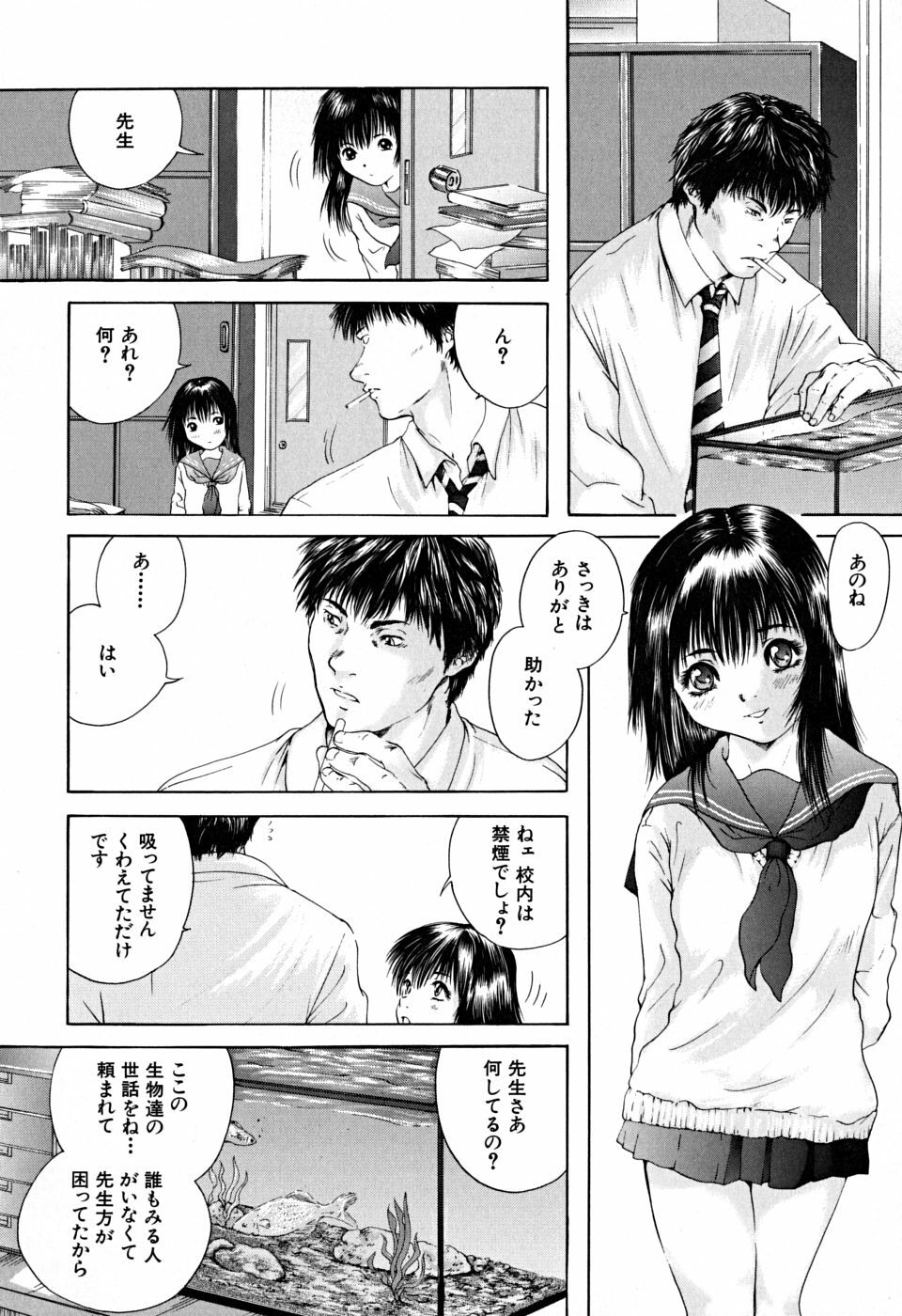 [Iori Yuzuru] Houkago - After School page 17 full