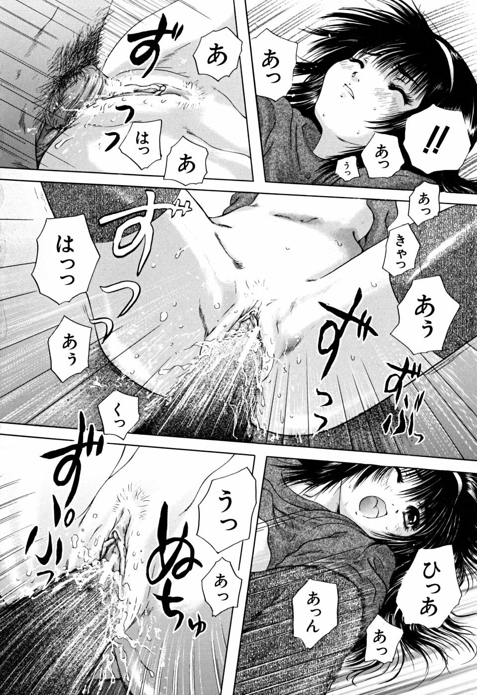 [Iori Yuzuru] Houkago - After School page 173 full