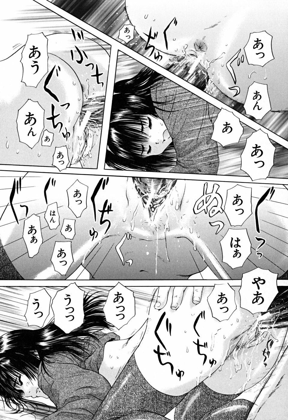 [Iori Yuzuru] Houkago - After School page 176 full