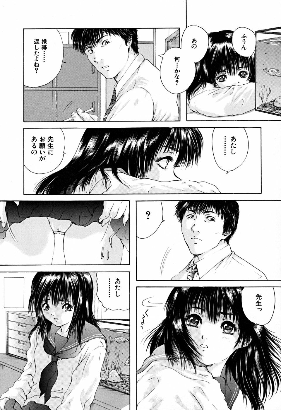 [Iori Yuzuru] Houkago - After School page 18 full