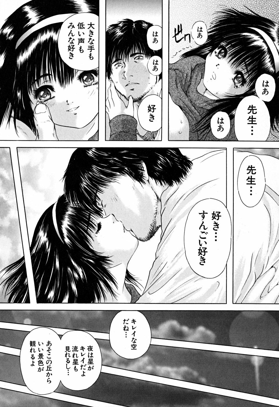 [Iori Yuzuru] Houkago - After School page 180 full