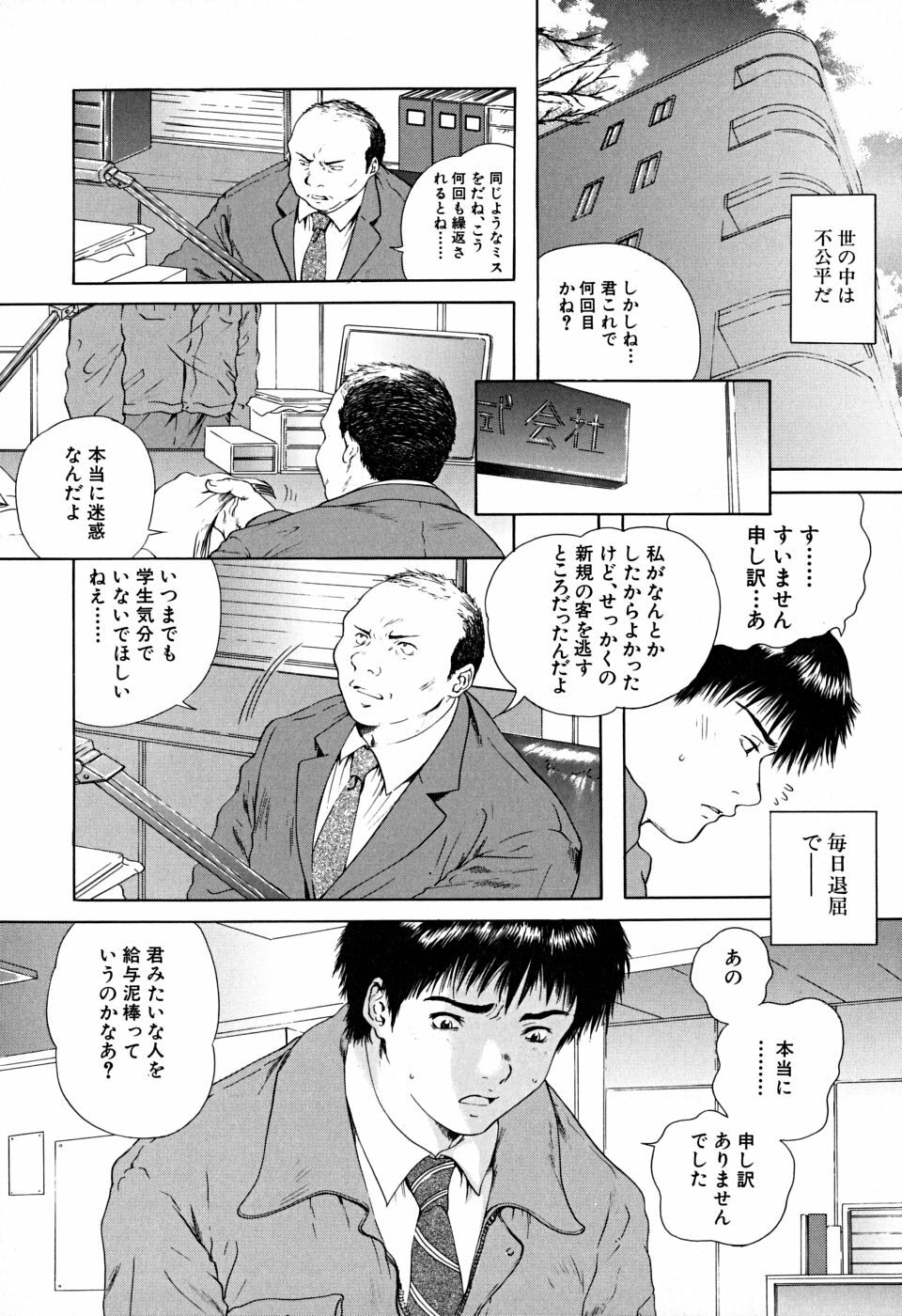 [Iori Yuzuru] Houkago - After School page 184 full