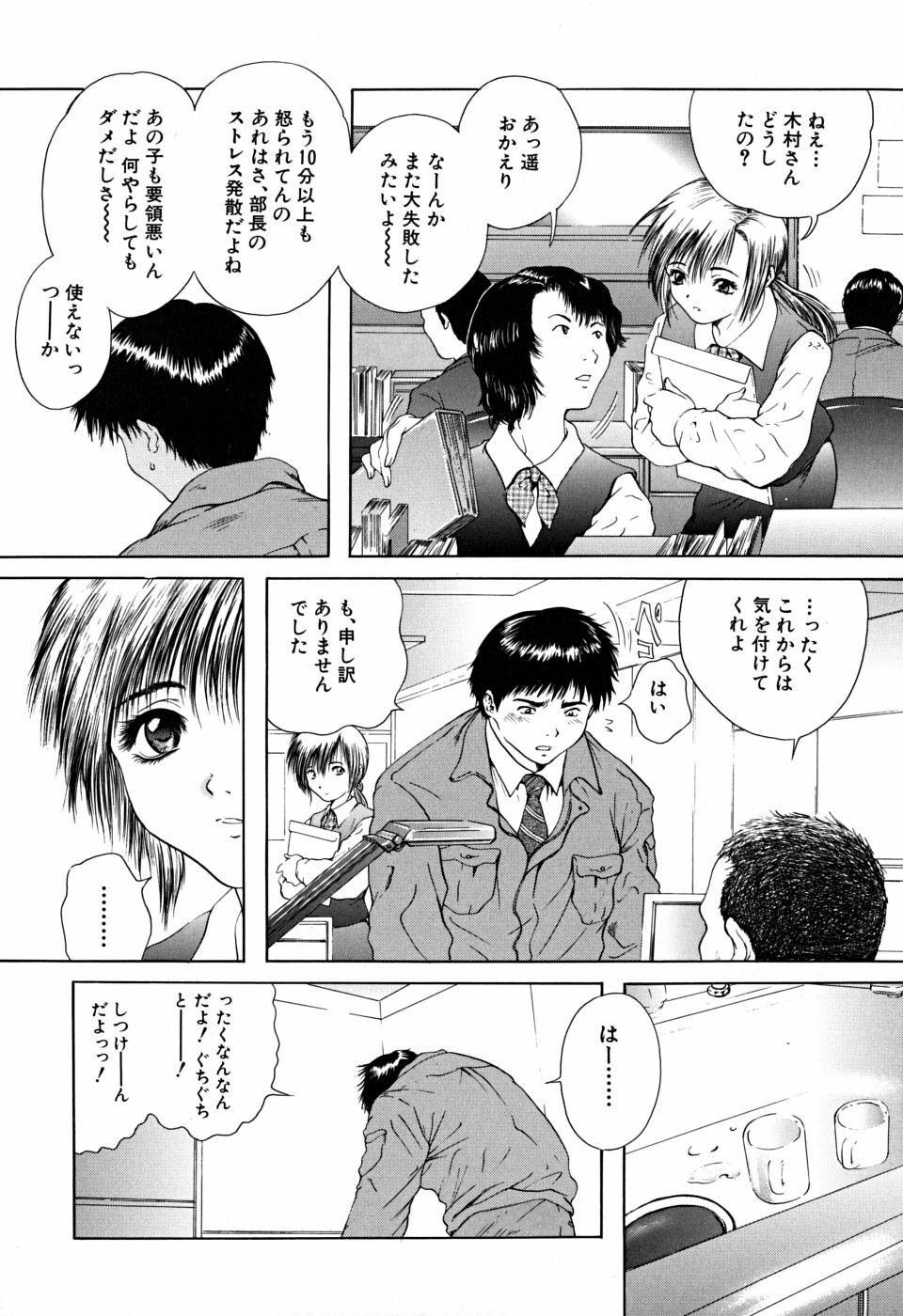 [Iori Yuzuru] Houkago - After School page 186 full