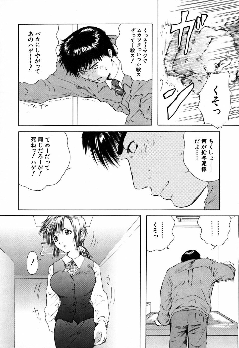 [Iori Yuzuru] Houkago - After School page 187 full