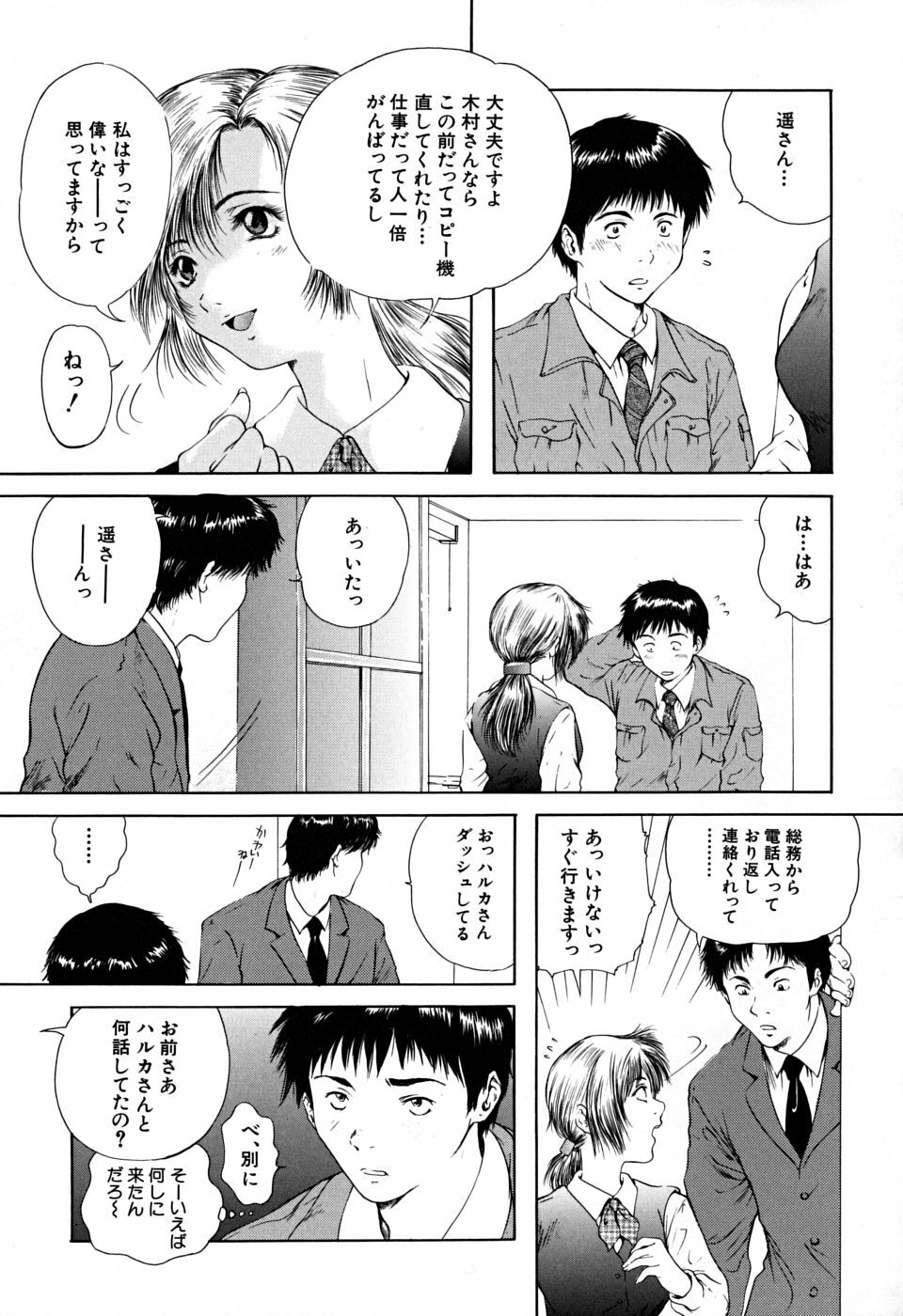 [Iori Yuzuru] Houkago - After School page 190 full