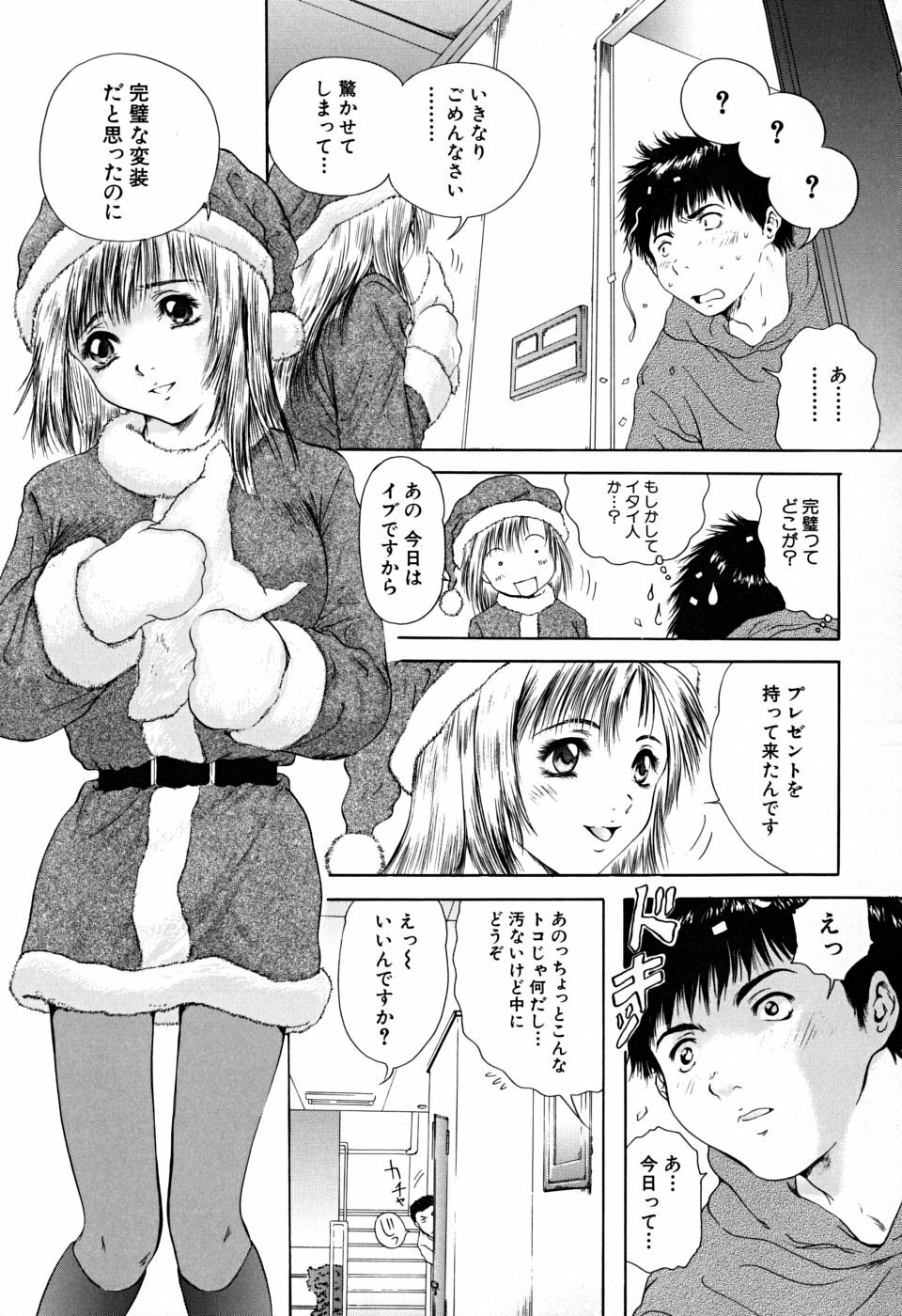 [Iori Yuzuru] Houkago - After School page 194 full