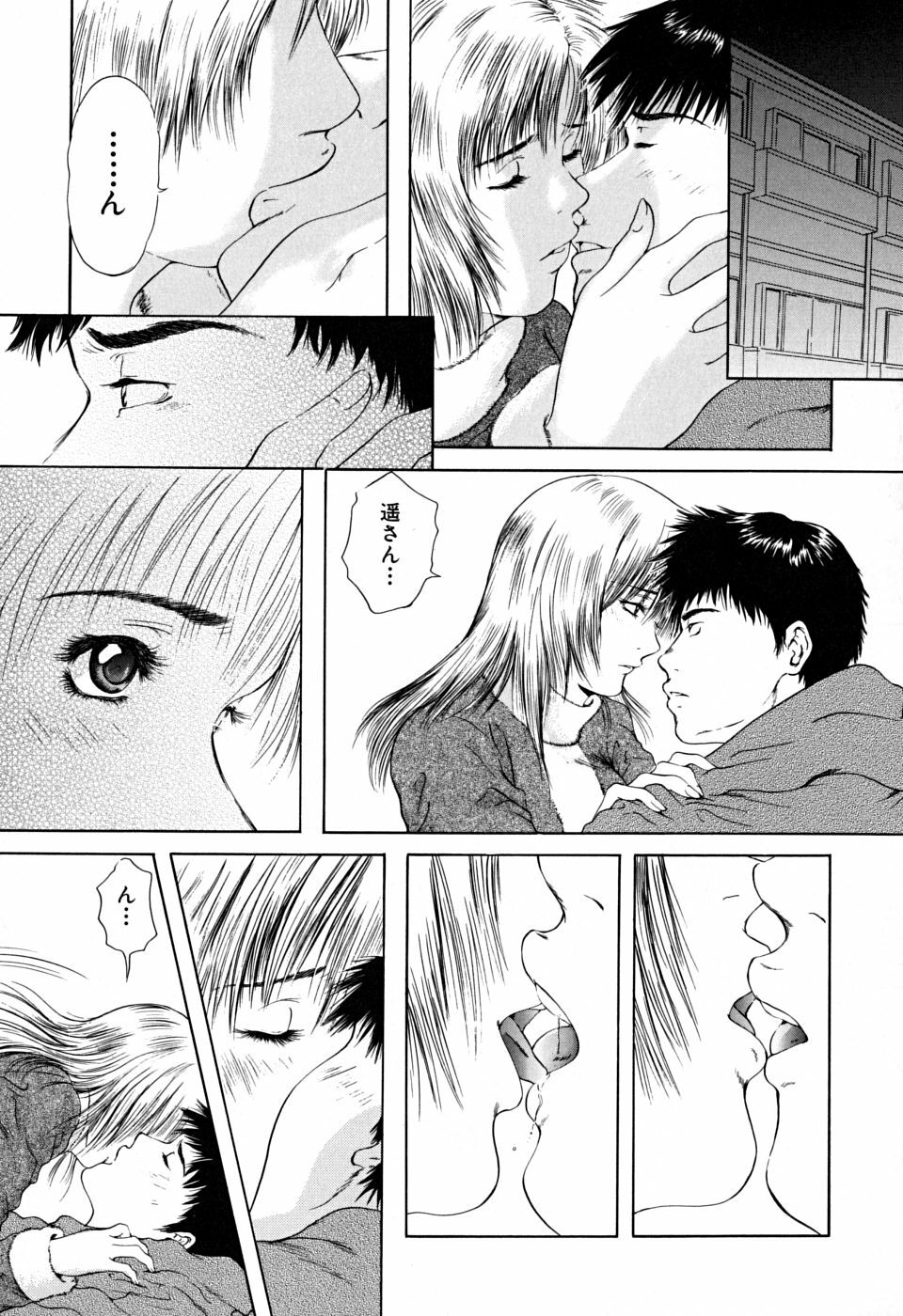 [Iori Yuzuru] Houkago - After School page 198 full