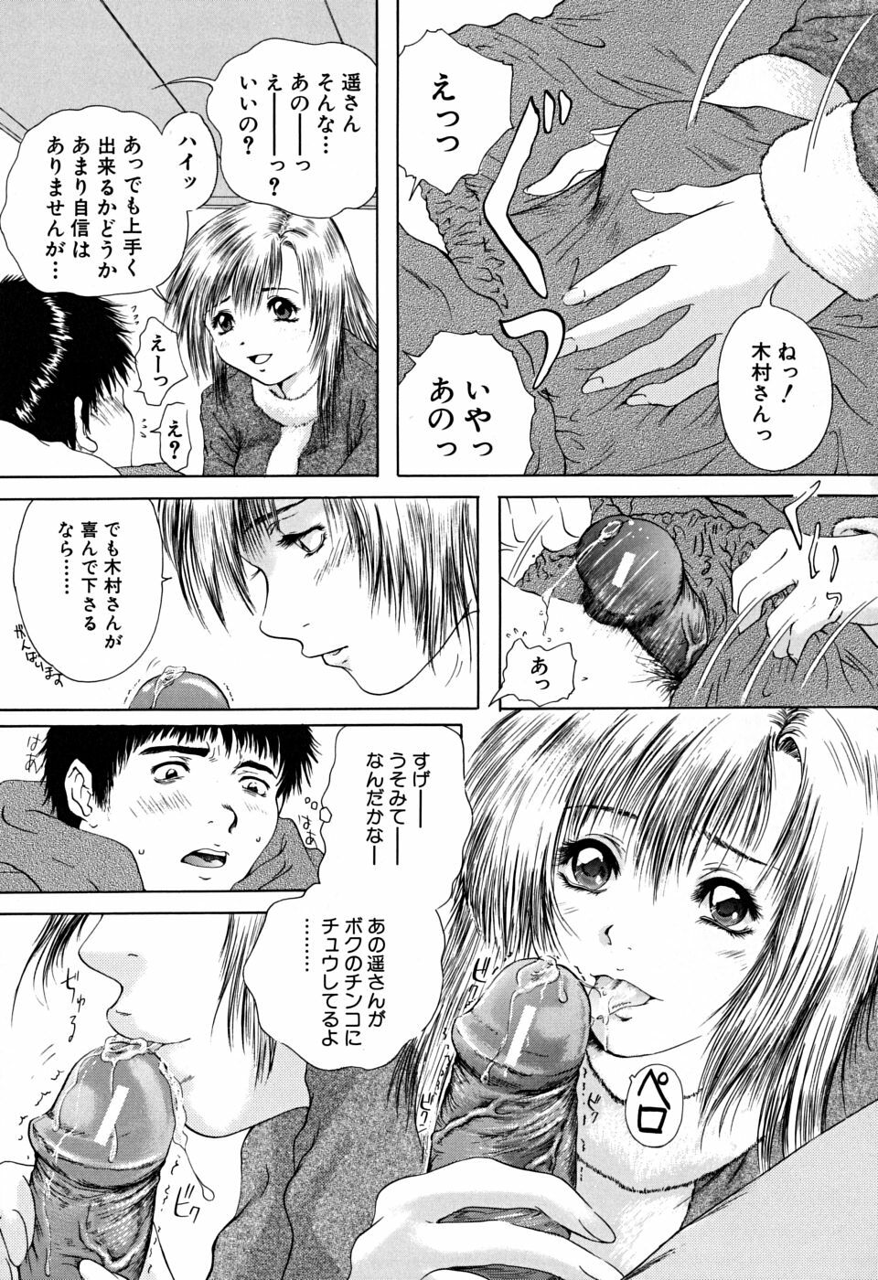 [Iori Yuzuru] Houkago - After School page 200 full