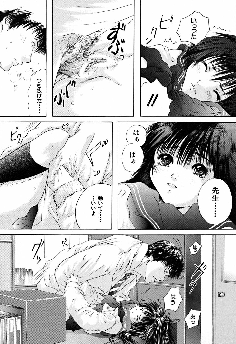 [Iori Yuzuru] Houkago - After School page 29 full