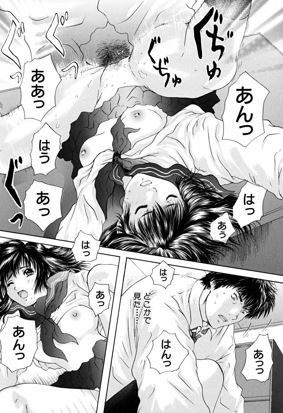 [Iori Yuzuru] Houkago - After School page 33 full