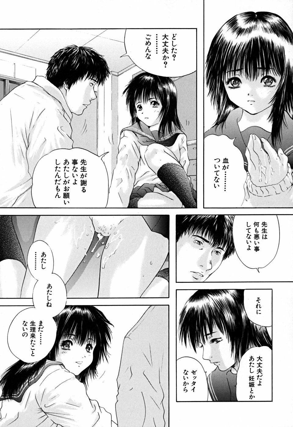 [Iori Yuzuru] Houkago - After School page 36 full