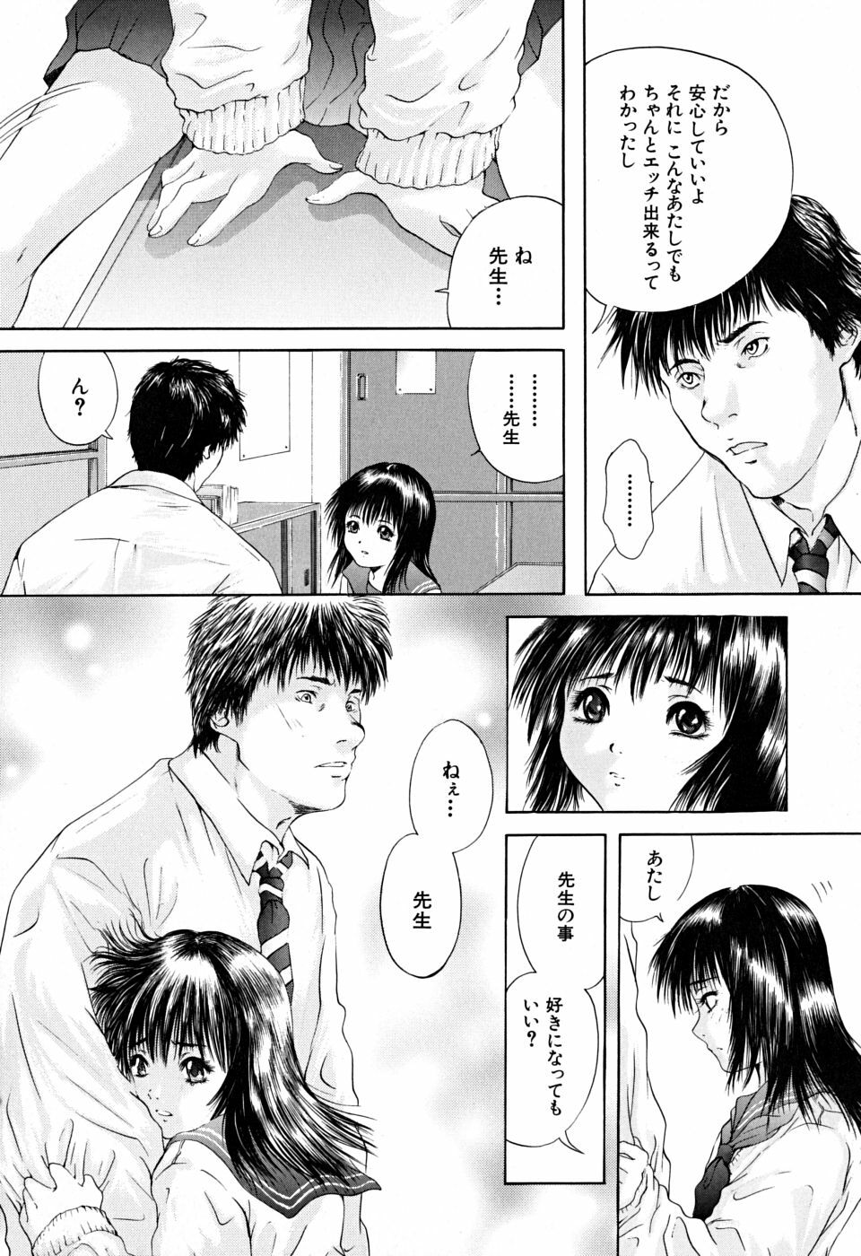 [Iori Yuzuru] Houkago - After School page 37 full