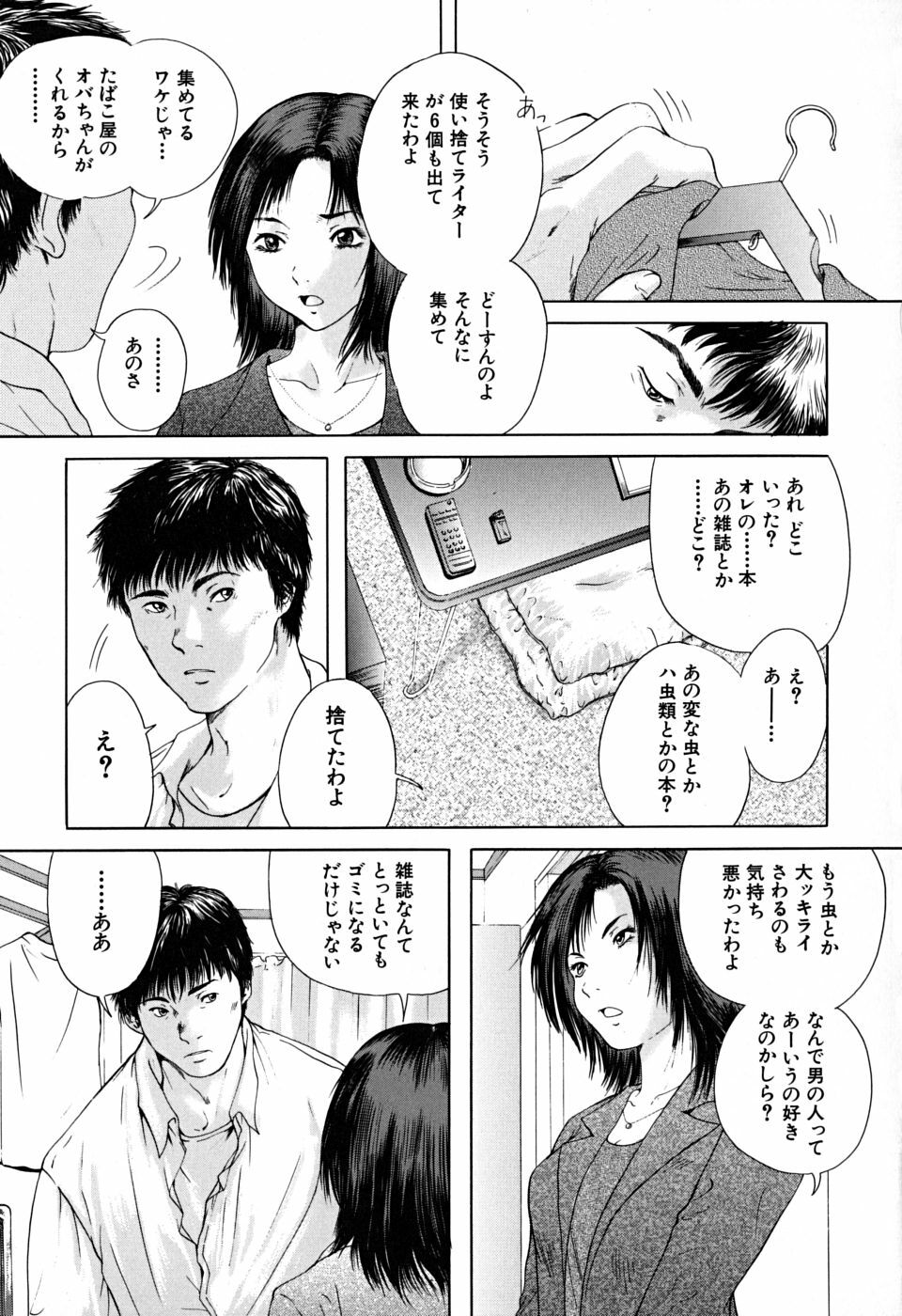 [Iori Yuzuru] Houkago - After School page 44 full