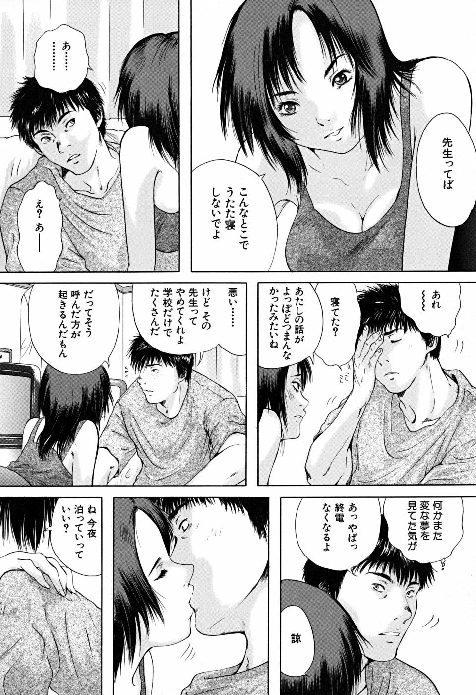 [Iori Yuzuru] Houkago - After School page 49 full