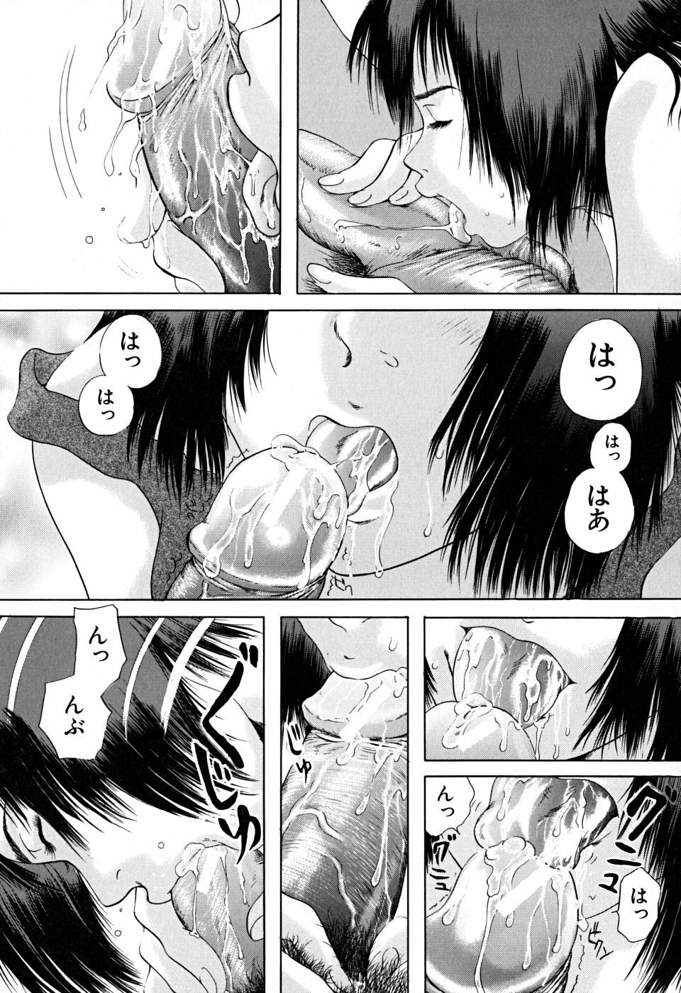 [Iori Yuzuru] Houkago - After School page 54 full