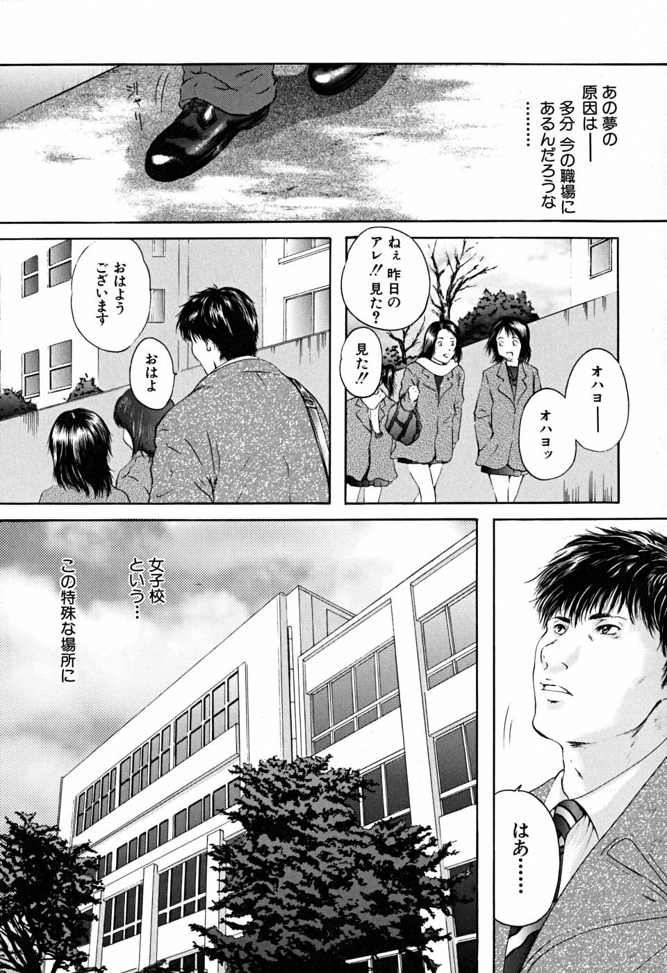 [Iori Yuzuru] Houkago - After School page 6 full