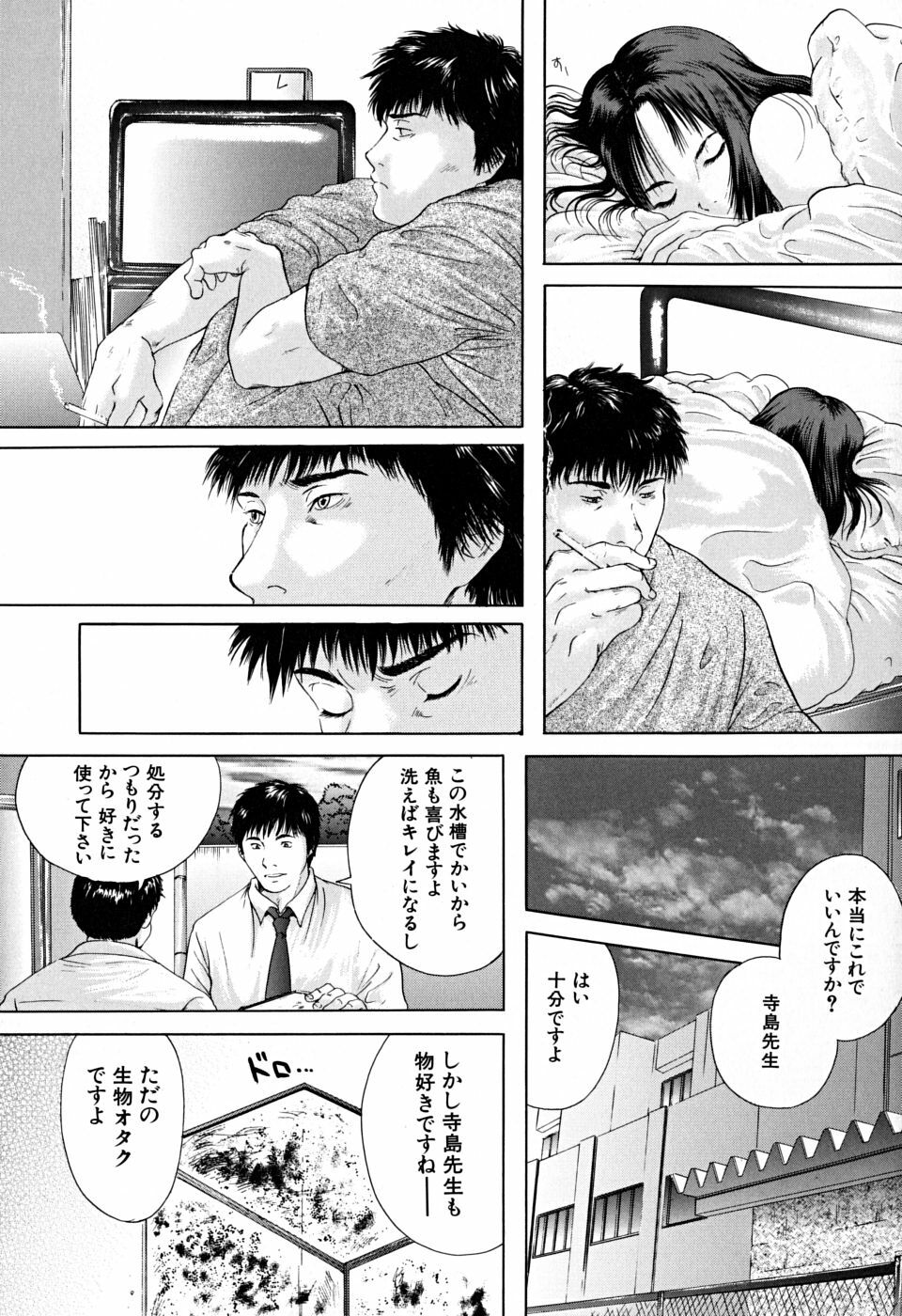 [Iori Yuzuru] Houkago - After School page 66 full