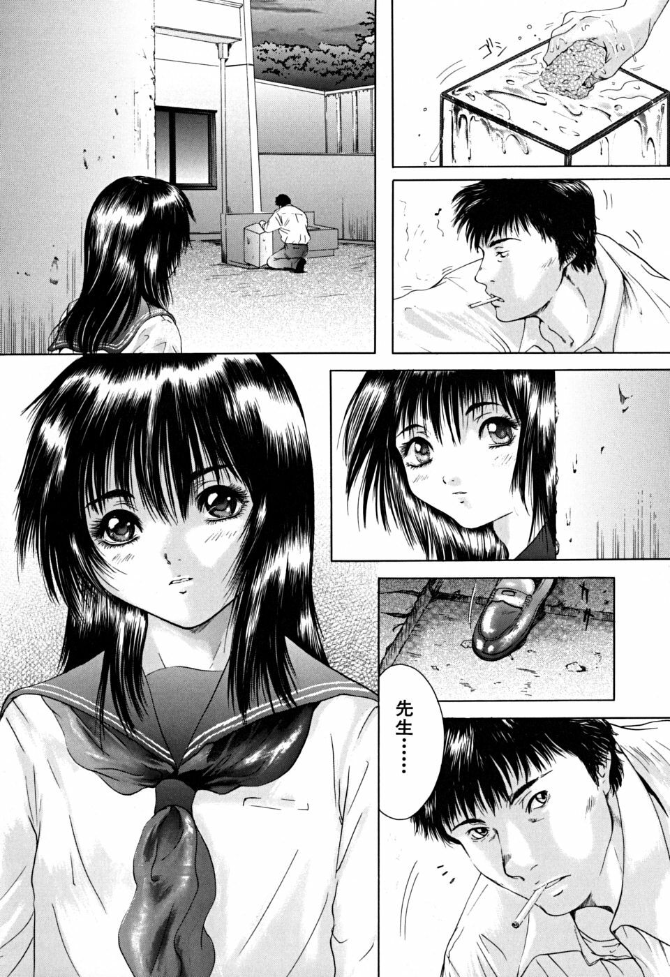 [Iori Yuzuru] Houkago - After School page 67 full