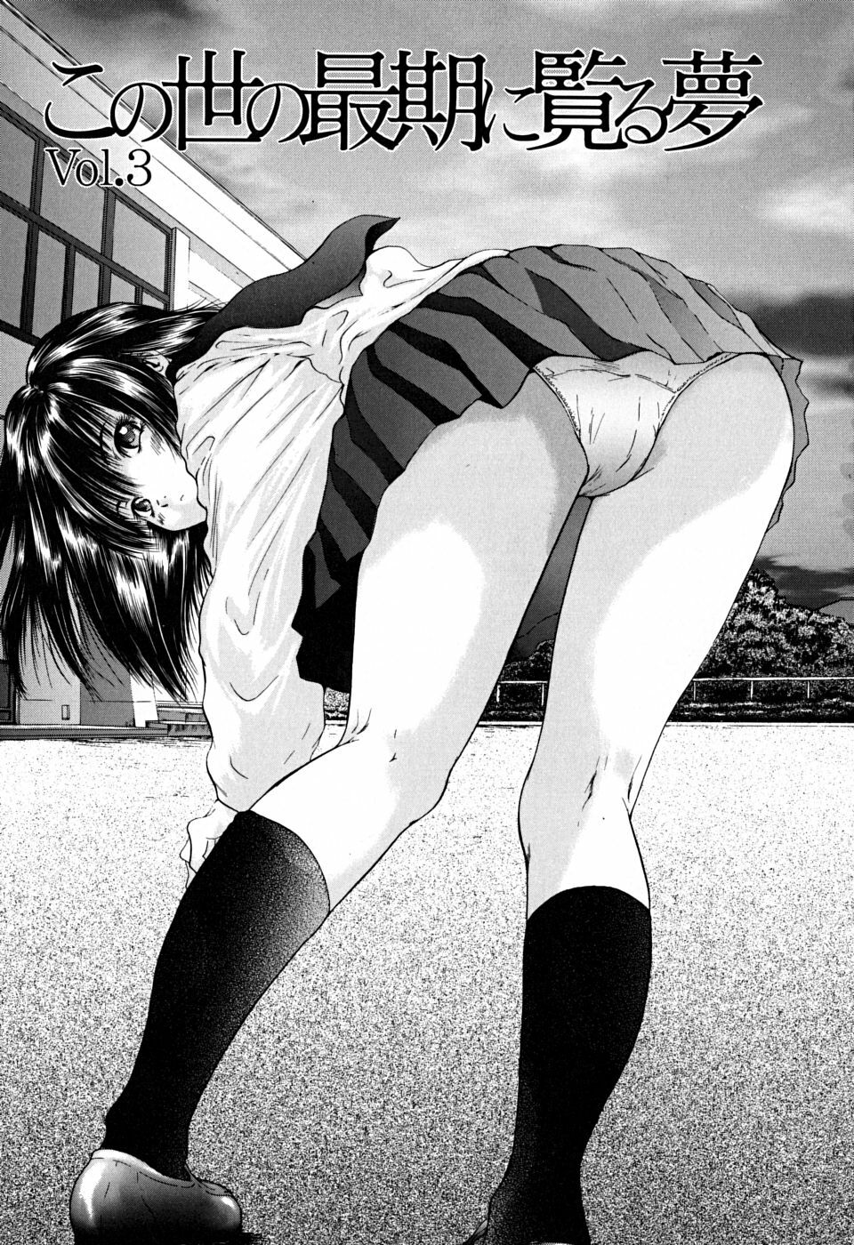 [Iori Yuzuru] Houkago - After School page 68 full