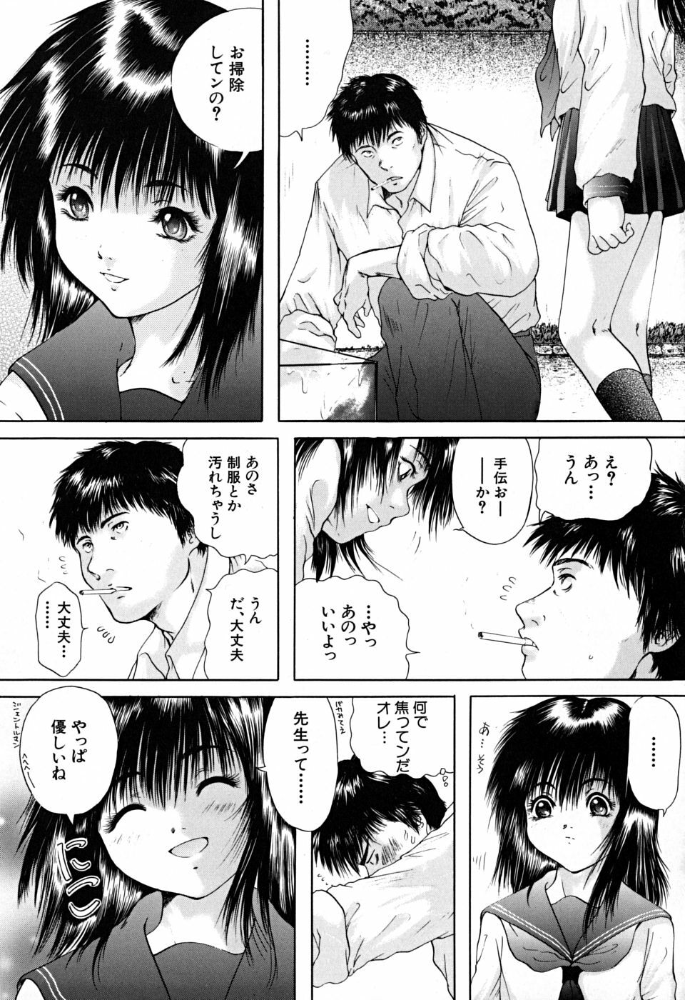 [Iori Yuzuru] Houkago - After School page 70 full