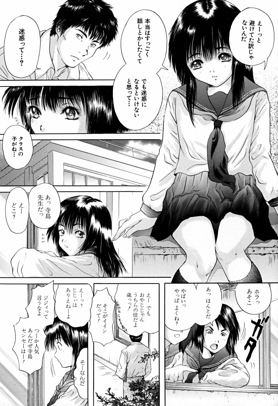 [Iori Yuzuru] Houkago - After School page 74 full