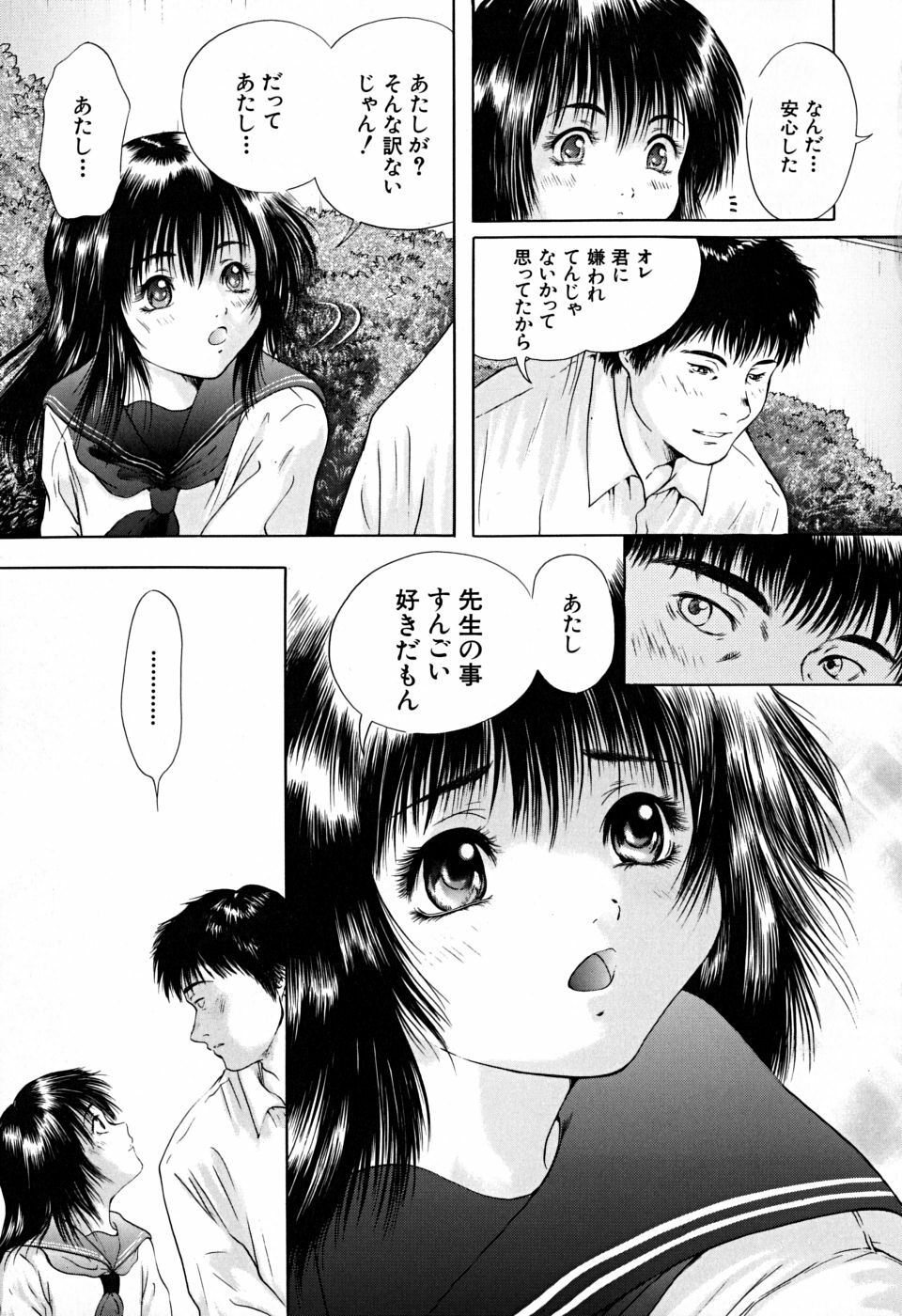 [Iori Yuzuru] Houkago - After School page 78 full