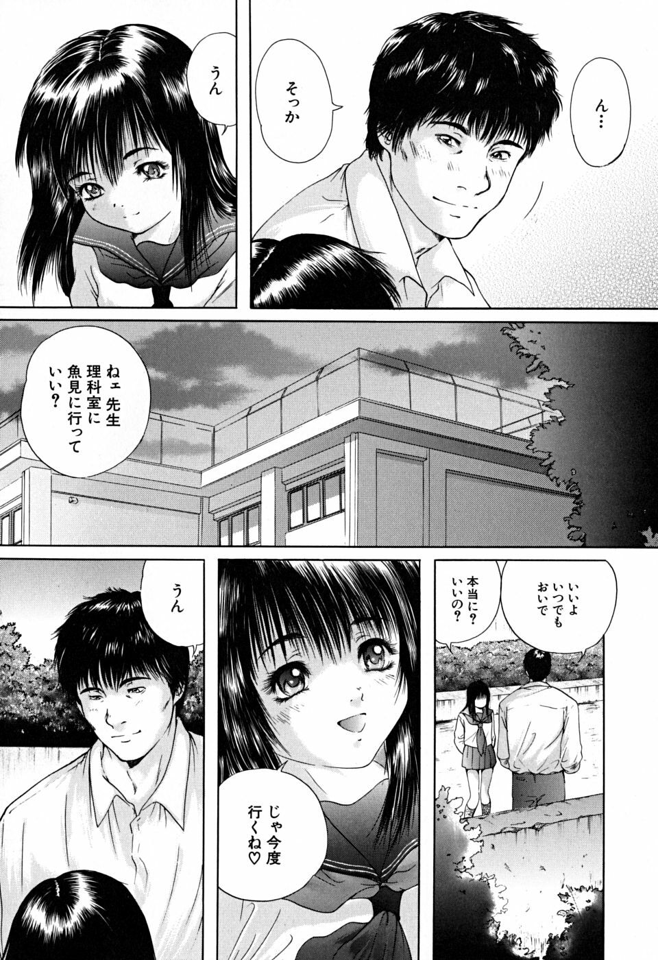 [Iori Yuzuru] Houkago - After School page 79 full