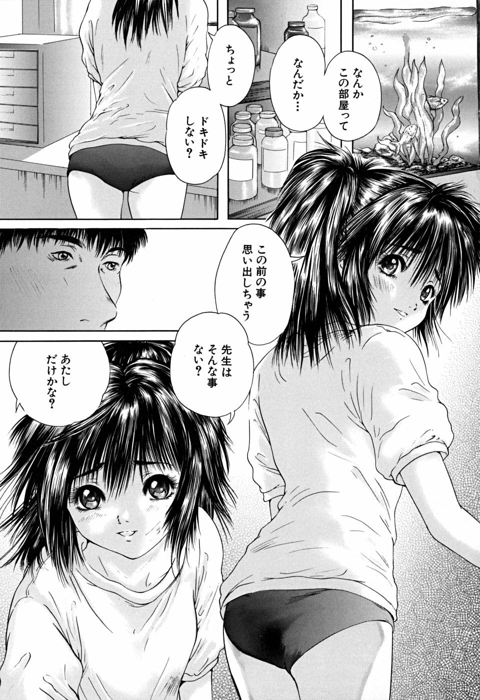 [Iori Yuzuru] Houkago - After School page 86 full