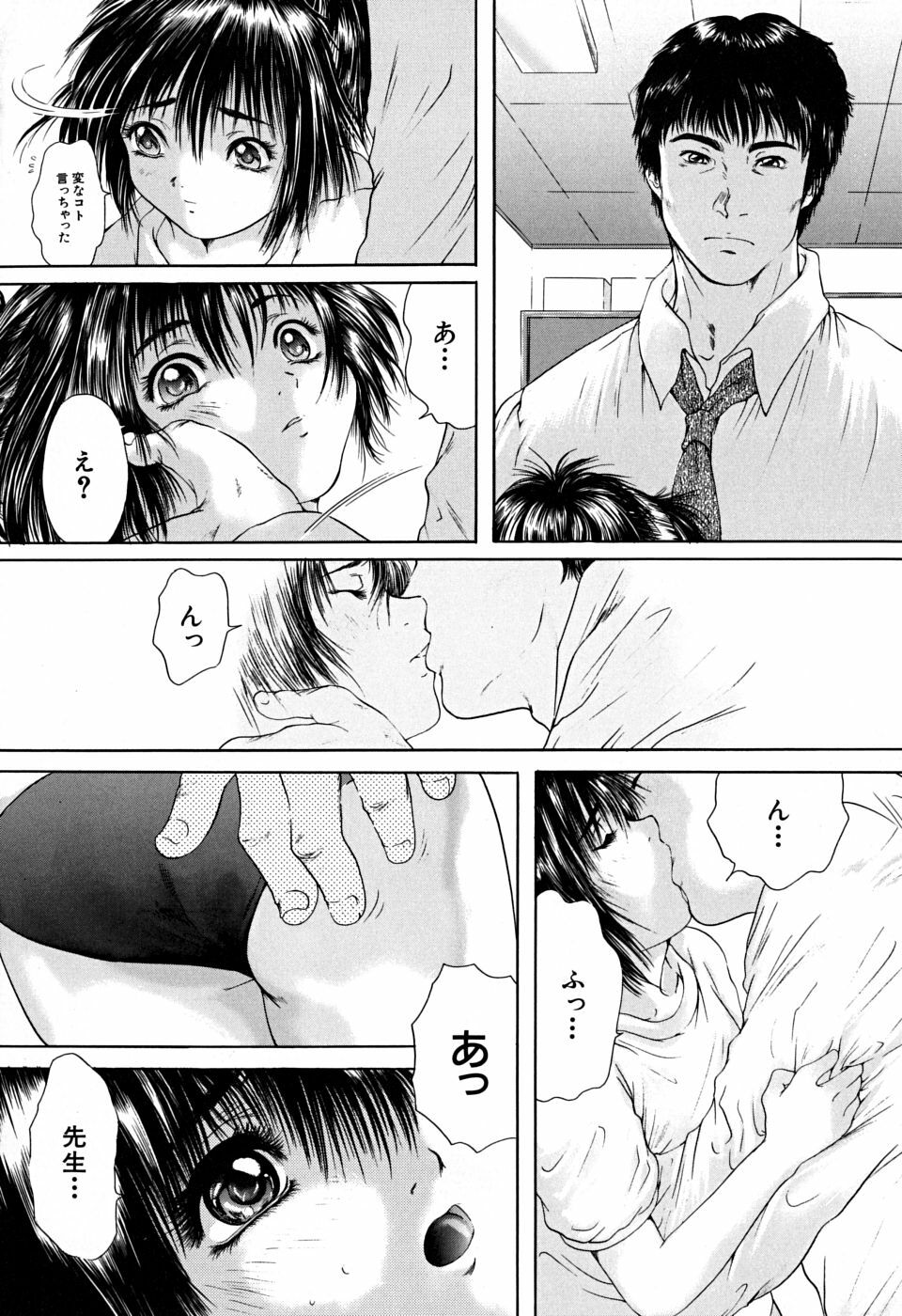 [Iori Yuzuru] Houkago - After School page 87 full