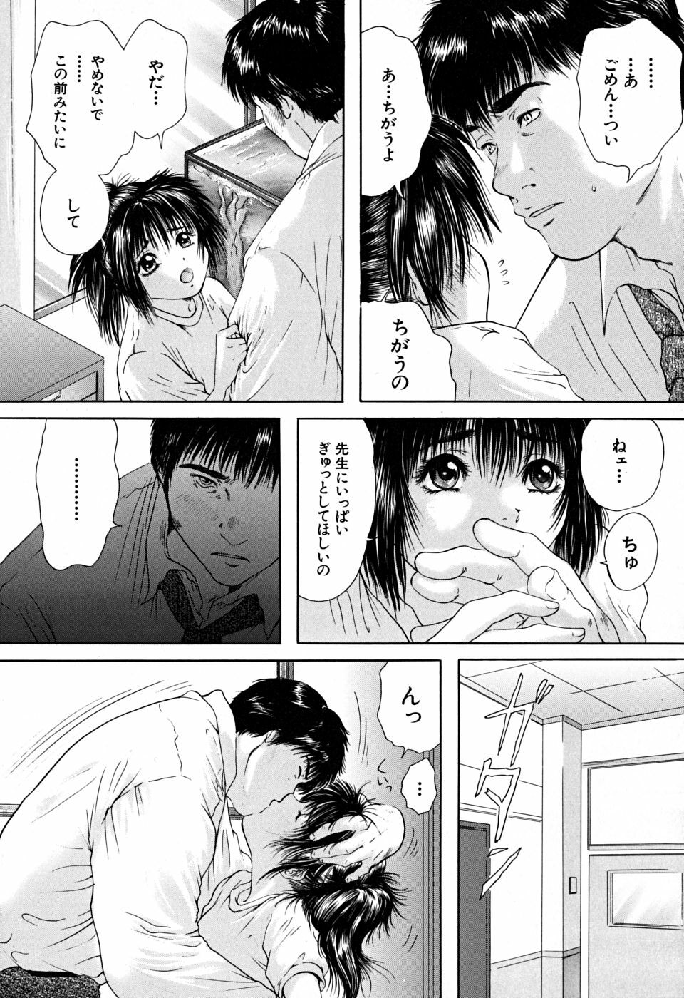 [Iori Yuzuru] Houkago - After School page 88 full