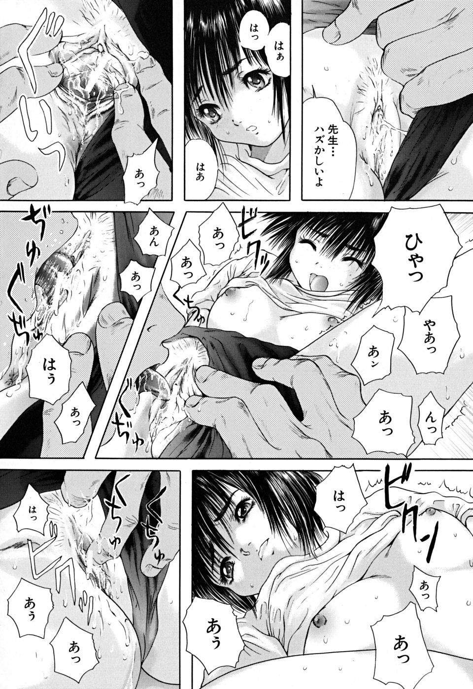 [Iori Yuzuru] Houkago - After School page 93 full
