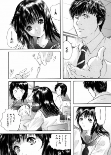 [Iori Yuzuru] Houkago - After School - page 11