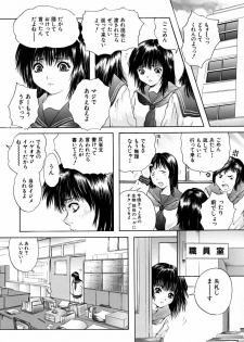 [Iori Yuzuru] Houkago - After School - page 12