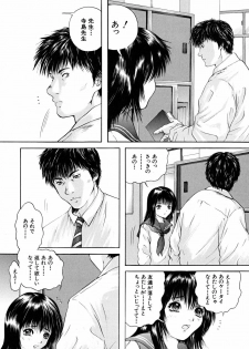[Iori Yuzuru] Houkago - After School - page 13