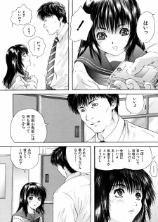[Iori Yuzuru] Houkago - After School - page 14