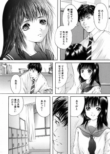 [Iori Yuzuru] Houkago - After School - page 15