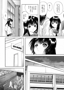 [Iori Yuzuru] Houkago - After School - page 16