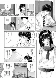 [Iori Yuzuru] Houkago - After School - page 17