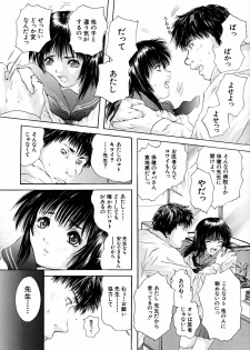 [Iori Yuzuru] Houkago - After School - page 20