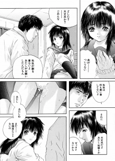 [Iori Yuzuru] Houkago - After School - page 36