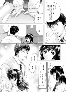 [Iori Yuzuru] Houkago - After School - page 37