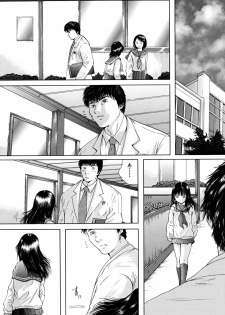 [Iori Yuzuru] Houkago - After School - page 39