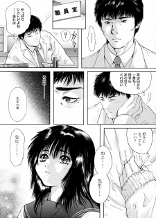 [Iori Yuzuru] Houkago - After School - page 40