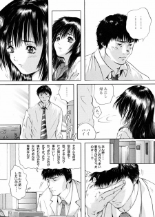 [Iori Yuzuru] Houkago - After School - page 41