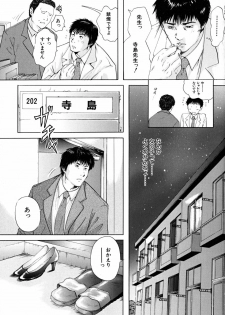 [Iori Yuzuru] Houkago - After School - page 42