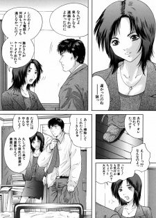 [Iori Yuzuru] Houkago - After School - page 43