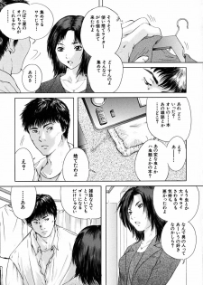 [Iori Yuzuru] Houkago - After School - page 44